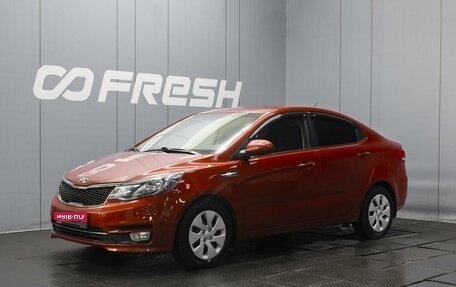 KIA Rio III рестайлинг, 2016 год, 1 220 000 рублей, 1 фотография