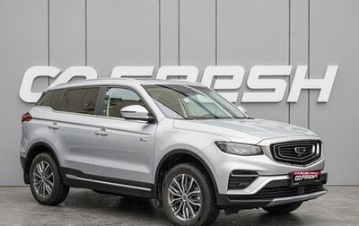 Geely Atlas, 2024 год, 2 700 000 рублей, 1 фотография