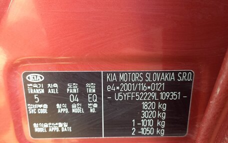 KIA cee'd I рестайлинг, 2009 год, 610 000 рублей, 8 фотография