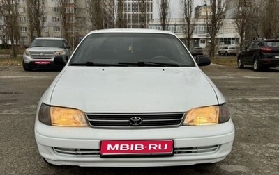 Toyota Carina E, 1996 год, 259 000 рублей, 1 фотография