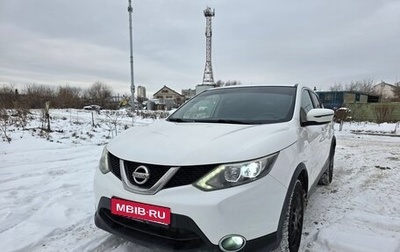 Nissan Qashqai, 2015 год, 1 050 000 рублей, 1 фотография