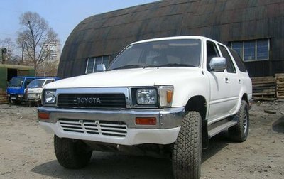 Toyota Hilux Surf III рестайлинг, 1991 год, 650 000 рублей, 1 фотография