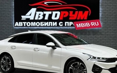 KIA K5, 2020 год, 2 697 000 рублей, 1 фотография