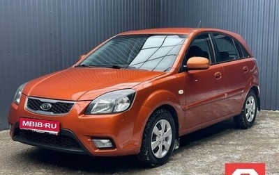KIA Rio II, 2011 год, 597 000 рублей, 1 фотография