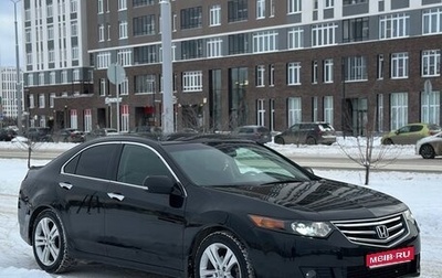 Honda Accord VIII рестайлинг, 2010 год, 1 350 000 рублей, 1 фотография