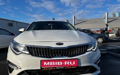 KIA Optima IV, 2019 год, 1 380 000 рублей, 1 фотография