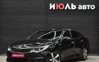 KIA Optima IV, 2018 год, 2 250 000 рублей, 1 фотография