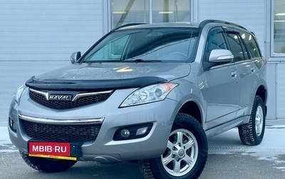 Haval H5 I, 2020 год, 1 650 000 рублей, 1 фотография