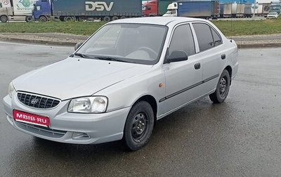 Hyundai Accent II, 2008 год, 535 000 рублей, 1 фотография