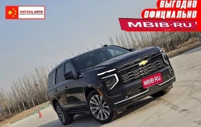 Chevrolet Tahoe IV, 2024 год, 11 600 005 рублей, 1 фотография