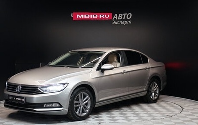 Volkswagen Passat B8 рестайлинг, 2016 год, 2 055 000 рублей, 1 фотография
