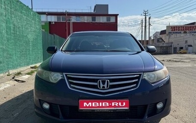 Honda Accord VIII рестайлинг, 2008 год, 1 050 000 рублей, 1 фотография