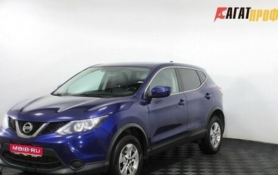 Nissan Qashqai, 2018 год, 1 915 000 рублей, 1 фотография