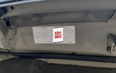 Toyota Mark II VIII (X100), 1998 год, 1 450 000 рублей, 9 фотография