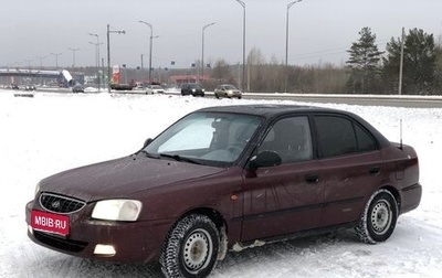 Hyundai Accent II, 2008 год, 320 000 рублей, 1 фотография