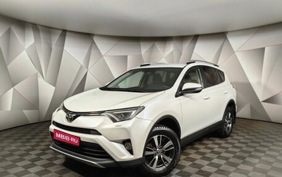 Toyota RAV4, 2018 год, 2 693 000 рублей, 1 фотография