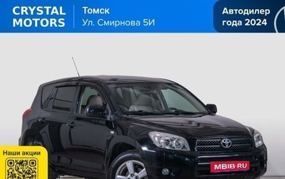 Toyota RAV4, 2007 год, 1 349 000 рублей, 1 фотография