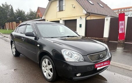 KIA Magentis II рестайлинг, 2008 год, 520 000 рублей, 3 фотография