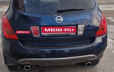 Nissan Murano, 2006 год, 250 000 рублей, 1 фотография