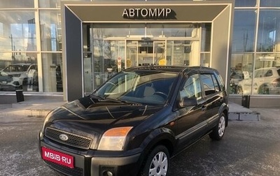 Ford Fusion I, 2008 год, 450 000 рублей, 1 фотография