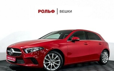 Mercedes-Benz A-Класс, 2018 год, 2 277 000 рублей, 1 фотография