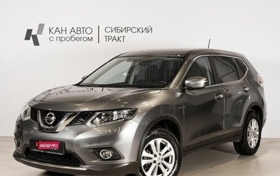 Nissan X-Trail, 2015 год, 1 897 400 рублей, 1 фотография