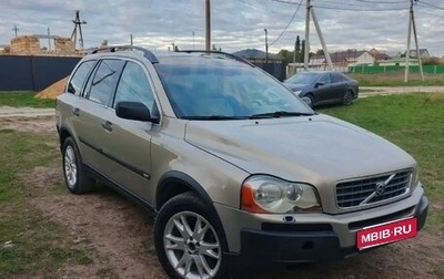 Volvo XC90 II рестайлинг, 2004 год, 685 000 рублей, 1 фотография