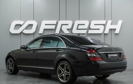 Mercedes-Benz S-Класс, 2008 год, 1 339 000 рублей, 2 фотография