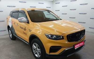 Geely Atlas, 2023 год, 1 237 000 рублей, 1 фотография