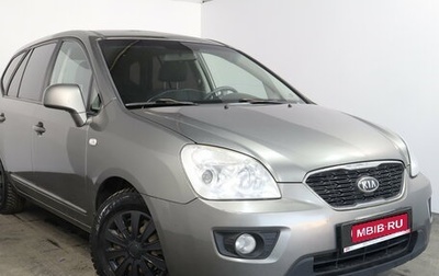 KIA Carens III (RP), 2011 год, 769 000 рублей, 1 фотография
