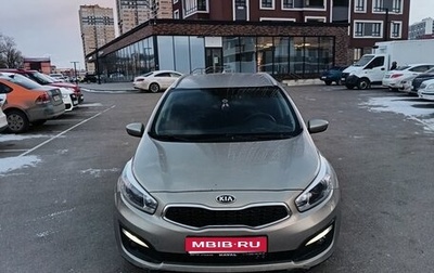 KIA cee'd III, 2017 год, 1 400 000 рублей, 1 фотография