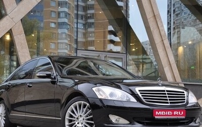 Mercedes-Benz S-Класс, 2007 год, 1 485 000 рублей, 1 фотография