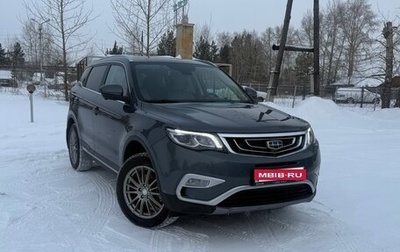 Geely Atlas I, 2021 год, 2 100 000 рублей, 1 фотография