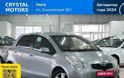 Toyota Yaris III рестайлинг, 2008 год, 599 000 рублей, 1 фотография