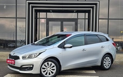 KIA cee'd III, 2018 год, 1 379 000 рублей, 1 фотография