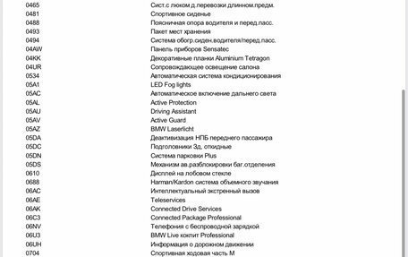 BMW 3 серия, 2020 год, 4 200 000 рублей, 23 фотография