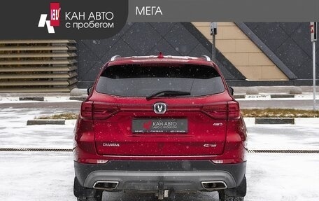 Changan CS75 I рестайлинг, 2022 год, 1 824 000 рублей, 4 фотография