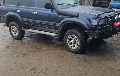 Toyota Land Cruiser 80 рестайлинг, 1995 год, 800 000 рублей, 1 фотография