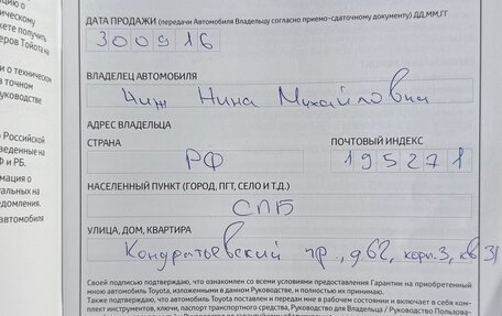 Toyota Land Cruiser Prado 150 рестайлинг 2, 2016 год, 3 400 000 рублей, 3 фотография