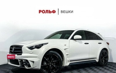 Infiniti FX II, 2013 год, 2 247 000 рублей, 1 фотография