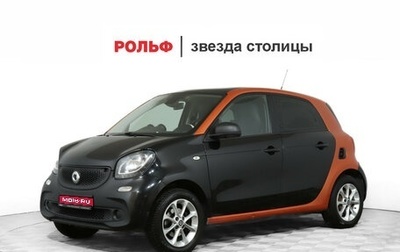Smart Forfour II, 2016 год, 850 000 рублей, 1 фотография