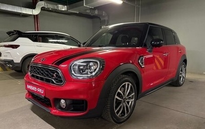 MINI Countryman II (F60), 2017 год, 2 550 000 рублей, 1 фотография