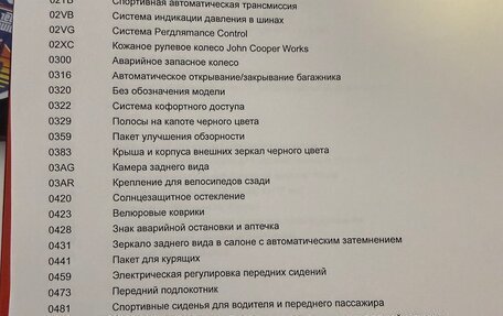 MINI Countryman II (F60), 2017 год, 2 550 000 рублей, 11 фотография