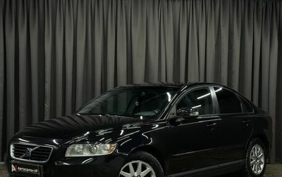 Volvo S40 II, 2007 год, 539 888 рублей, 1 фотография