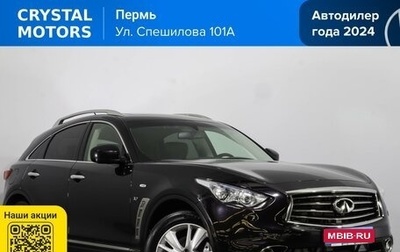 Infiniti QX70, 2017 год, 3 269 000 рублей, 1 фотография