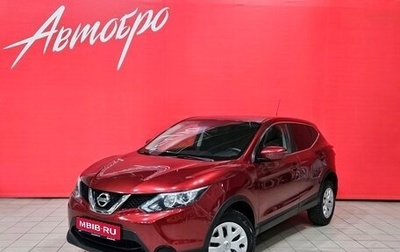 Nissan Qashqai, 2016 год, 1 475 000 рублей, 1 фотография