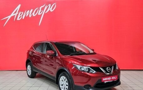 Nissan Qashqai, 2016 год, 1 475 000 рублей, 7 фотография