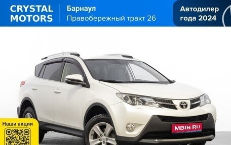 Toyota RAV4, 2014 год, 2 399 000 рублей, 1 фотография