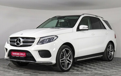 Mercedes-Benz GLE, 2016 год, 4 499 000 рублей, 1 фотография