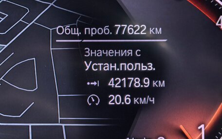 BMW 8 серия, 2019 год, 7 450 000 рублей, 21 фотография